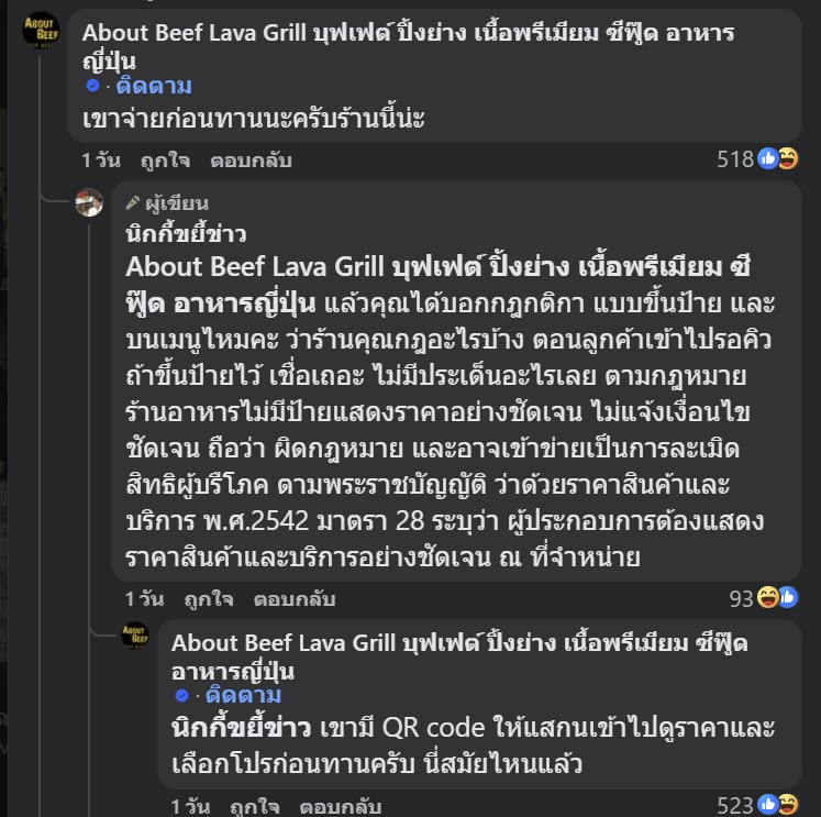 ลูกค้าโวยบุฟเฟต์โปรทุเรียน คนไม่กินทำไมต้องจ่าย ร้านโต้คนละมุม 