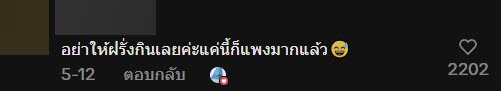 รีวิว ให้ฝรั่งลองกินทุเรียนครั้งแรก ทำใจกับกลิ่นอยู่นาน