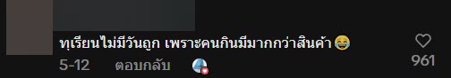 รีวิว ให้ฝรั่งลองกินทุเรียนครั้งแรก ทำใจกับกลิ่นอยู่นาน