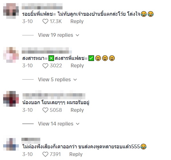 เมื่อเดลิเวอรี่มาส่งของ แต่เจ้าของไม่อยู่แล้วบอกให้โยนเข้ามา ไวรัล 16 ล้าน เมื่อเดลิเวอรี่มาส่งของ แต่เจ้าของไม่อยู่แล้วบอกให้โยนเข้ามา ไวรัล 16 ล้าน