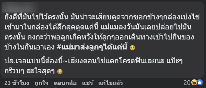 กินข้าวผัดกะเพราตามสั่งไปครึ่งกล่อง เจออะไรแปลกๆ ชาวเน็ตเห็นแทบพุ่ง กินข้าวผัดกะเพราตามสั่งไปครึ่งกล่อง เจออะไรแปลกๆ ชาวเน็ตเห็นแทบพุ่ง