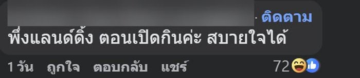กินข้าวผัดกะเพราตามสั่งไปครึ่งกล่อง เจออะไรแปลกๆ ชาวเน็ตเห็นแทบพุ่ง กินข้าวผัดกะเพราตามสั่งไปครึ่งกล่อง เจออะไรแปลกๆ ชาวเน็ตเห็นแทบพุ่ง
