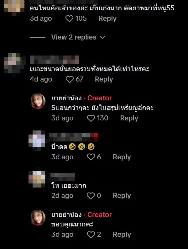 ไฟไหม้บ้าน รื้อทำความสะอาดเจอซองยาซุกเพียบ เปิดออกมาพบเงินครึ่งล้าน