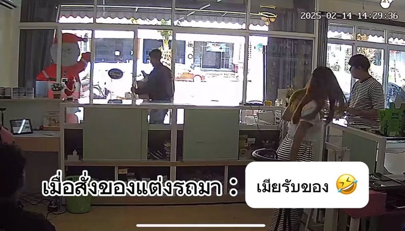 พ่อบ้านแอบสั่งของแต่งรถ คนส่งของแจ้งราคาต่อหน้าเมีย งานนี้มีคนไม่รอดแน่ พ่อบ้านแอบสั่งของแต่งรถ คนส่งของแจ้งราคาต่อหน้าเมีย งานนี้มีคนไม่รอดแน่
