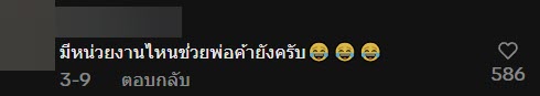 พ่อบ้านแอบสั่งของแต่งรถ คนส่งของแจ้งราคาต่อหน้าเมีย งานนี้มีคนไม่รอดแน่ พ่อบ้านแอบสั่งของแต่งรถ คนส่งของแจ้งราคาต่อหน้าเมีย งานนี้มีคนไม่รอดแน่