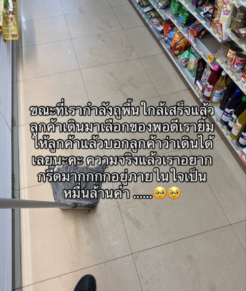 ความลับของพนักงานเซเว่น อีเลฟเว่น ที่เป็นไวรัลเกือบล้าน ความลับของพนักงานเซเว่น อีเลฟเว่น ที่เป็นไวรัลเกือบล้าน