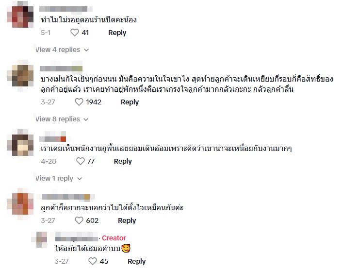 ความลับของพนักงานเซเว่น อีเลฟเว่น ที่เป็นไวรัลเกือบล้าน ความลับของพนักงานเซเว่น อีเลฟเว่น ที่เป็นไวรัลเกือบล้าน
