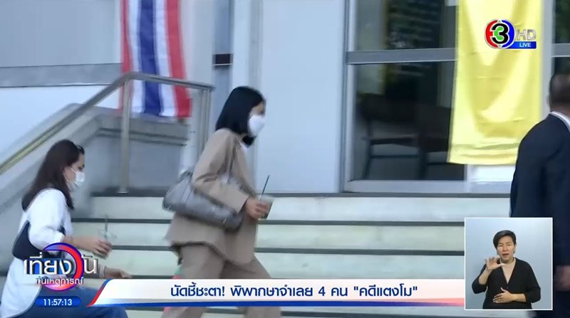 คดีแตงโม นิดา ล่าสุด ศาลยกฟ้อง แซน-กระติก ส่วน จ๊อบ รอลงอาญา คดีแตงโม นิดา ล่าสุด ศาลยกฟ้อง แซน-กระติก ส่วน จ๊อบ รอลงอาญา