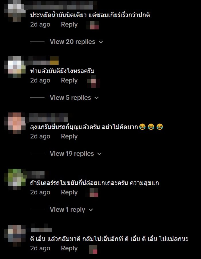 นั่งแท็กซี่ รถติดแต่เจอลุงคนขับทำแบบนี้กับเกียร์จนคนมุง 6 แสนวิว นั่งแท็กซี่ รถติดแต่เจอลุงคนขับทำแบบนี้กับเกียร์จนคนมุง 6 แสนวิว