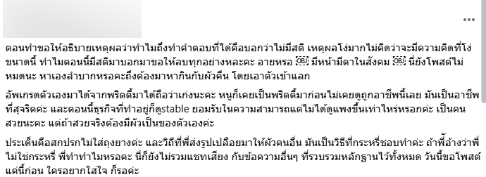 แฉพริตตี้คนสวย แอบกินผัวชาวบ้าน ส่งรูปเปลือยยั่ว ไม่ใส่ถุง