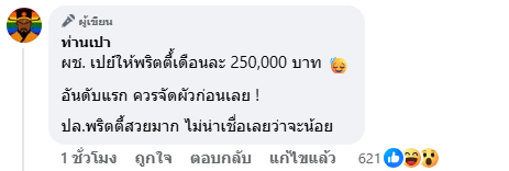 แฉพริตตี้คนสวย แอบกินผัวชาวบ้าน ส่งรูปเปลือยยั่ว ไม่ใส่ถุง