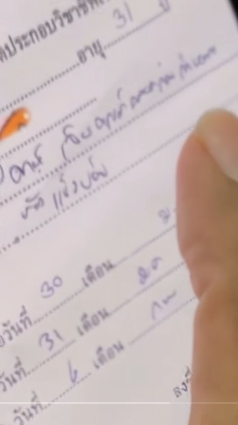 ให้หมออ่านลายมือหมอ อ่านออกจริงไหม ยิ่งกว่าปราบเซียน บทสรุปอึ้ง