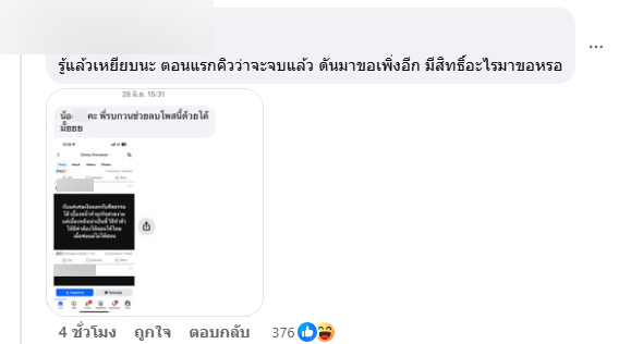แฉพริตตี้คนสวย แอบกินผัวชาวบ้าน ส่งรูปเปลือยยั่ว ไม่ใส่ถุง