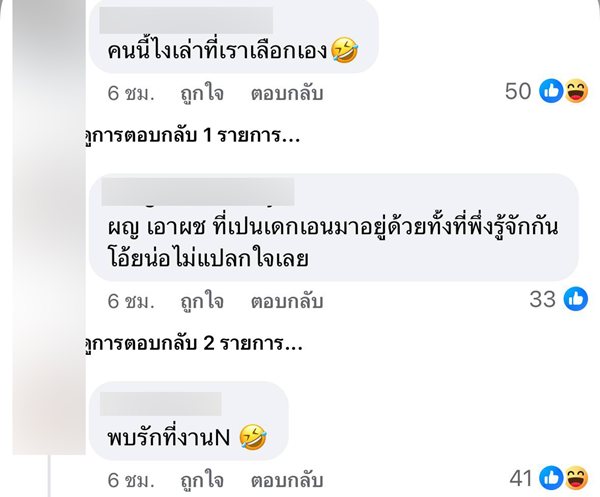 ดราม่า นางงามสายเปย์ กับดีเจหนุ่มขี้อ้อน ฉะกันไปมา