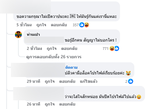 แฉพริตตี้คนสวย แอบกินผัวชาวบ้าน ส่งรูปเปลือยยั่ว ไม่ใส่ถุง