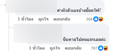 แฉพริตตี้คนสวย แอบกินผัวชาวบ้าน ส่งรูปเปลือยยั่ว ไม่ใส่ถุง