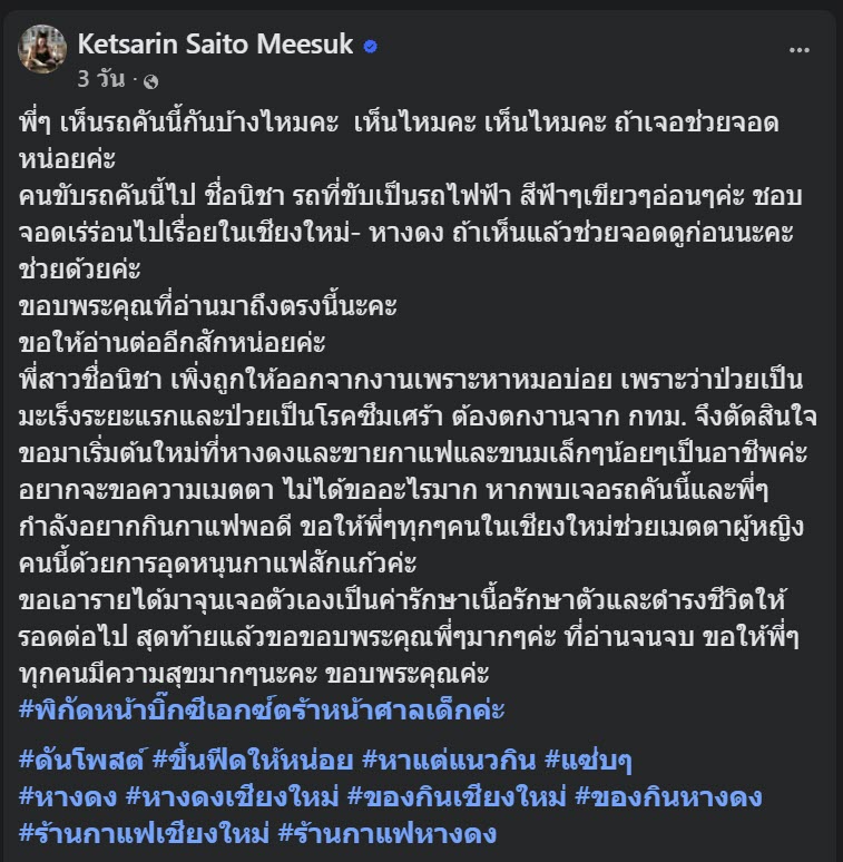 สาวถูกไล่ออกจากงานเพราะป่วย สู้ชีวิตขายกาแฟรักษาตัว สาวถูกไล่ออกจากงานเพราะป่วย สู้ชีวิตขายกาแฟรักษาตัว