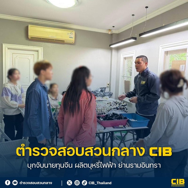 บุกจับทุนจีน ลักลอบเก็บบุหรี่ไฟฟ้ากลางกรุงฯ ส่องอุปกรณ์ผลิตน้ำยา มันคือสารอะไร