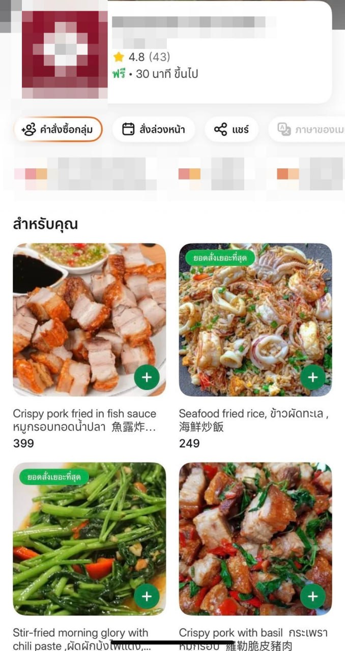 เตือนภัยสั่งอาหารผ่านแอปฯ ถ้าเจอร้านบอกของหมด อย่าตกลงเด็ดขาด