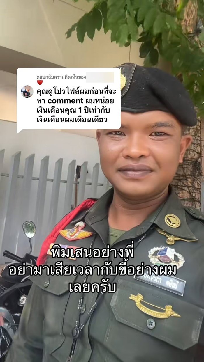 รปภ. เจอคนคอมเมนต์เหยียดแรง เจ้าตัวยิ้มโต้ พบโปรไฟล์น่าชื่นชม รปภ. เจอคนคอมเมนต์เหยียดแรง เจ้าตัวยิ้มโต้ พบโปรไฟล์น่าชื่นชม