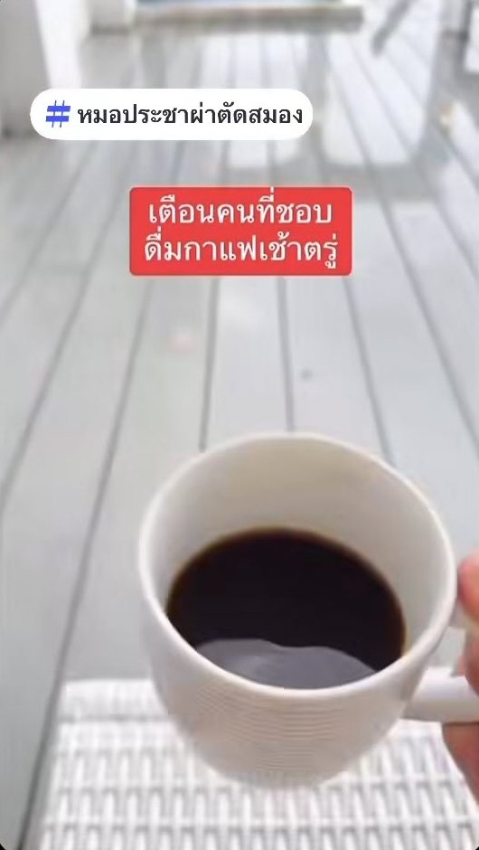 หมอประชาเตือน คนเป็นความดัน ดื่มกาแฟตอนเช้าตรู่ เสี่ยงเส้นเลือดสมองแตก