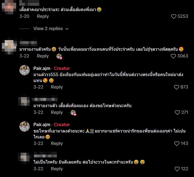 ไวรัล 6 ล้าน ไรเดอร์โยนพัสดุเข้าบ้าน ทั้งที่มีตะกร้าให้ ไวรัล 6 ล้าน ไรเดอร์โยนพัสดุเข้าบ้าน ทั้งที่มีตะกร้าให้