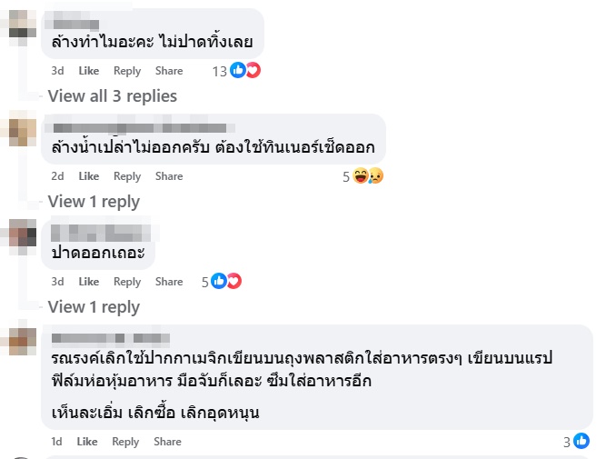 พี่สาวซื้อทุเรียนมาฝาก เนื้อทุเรียนกลับเป็นสีม่วง พี่สาวซื้อทุเรียนมาฝาก เนื้อทุเรียนกลับเป็นสีม่วง