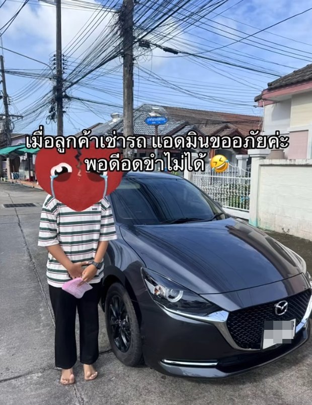 ลูกค้ามาเช่ารถ ถ่ายรูปเก็บหลักฐานตามปกติ แต่กลายเป็นไวรัลเพราะเท้า ลูกค้ามาเช่ารถ ถ่ายรูปเก็บหลักฐานตามปกติ แต่กลายเป็นไวรัลเพราะเท้า