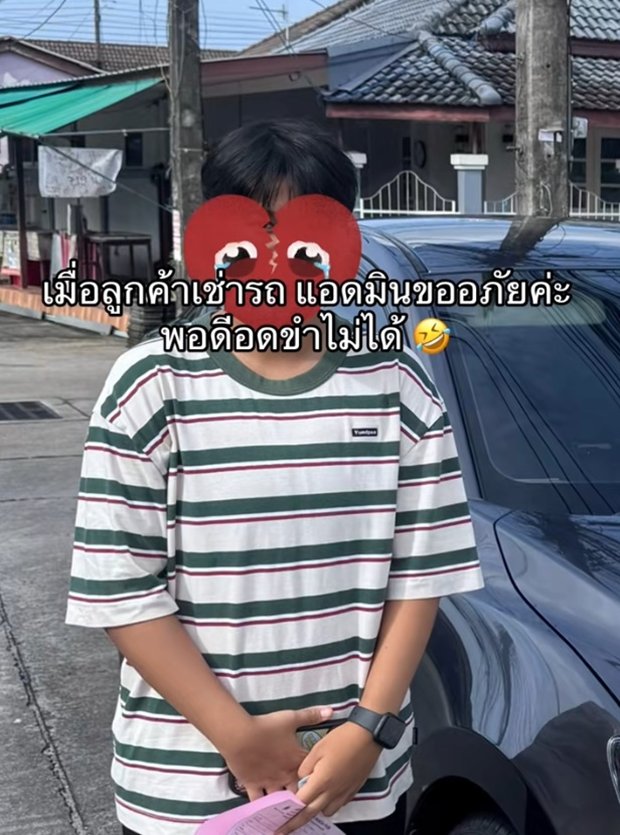 ลูกค้ามาเช่ารถ ถ่ายรูปเก็บหลักฐานตามปกติ แต่กลายเป็นไวรัลเพราะเท้า ลูกค้ามาเช่ารถ ถ่ายรูปเก็บหลักฐานตามปกติ แต่กลายเป็นไวรัลเพราะเท้า