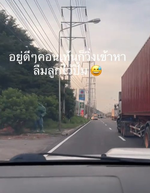 แม่ขับรถอยู่ดี ๆ เจอข้อความปริศนาจากลูก ตกใจจนต้องรีบกลับรถ แม่ขับรถอยู่ดี ๆ เจอข้อความปริศนาจากลูก ตกใจจนต้องรีบกลับรถ