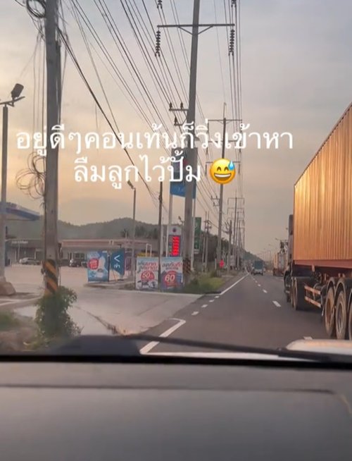 แม่ขับรถอยู่ดี ๆ เจอข้อความปริศนาจากลูก ตกใจจนต้องรีบกลับรถ แม่ขับรถอยู่ดี ๆ เจอข้อความปริศนาจากลูก ตกใจจนต้องรีบกลับรถ