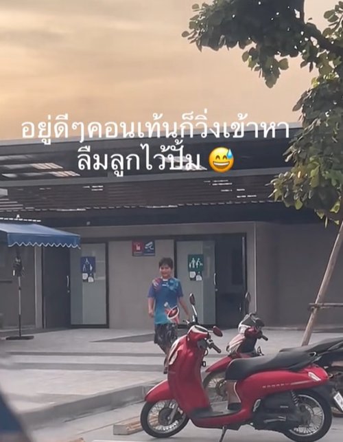 แม่ขับรถอยู่ดี ๆ เจอข้อความปริศนาจากลูก ตกใจจนต้องรีบกลับรถ แม่ขับรถอยู่ดี ๆ เจอข้อความปริศนาจากลูก ตกใจจนต้องรีบกลับรถ