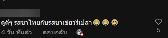 ลูกดีใจเปิดตู้เย็นเจอไอศกรีม พอแงะกล่องดูแล้วท้อมาก