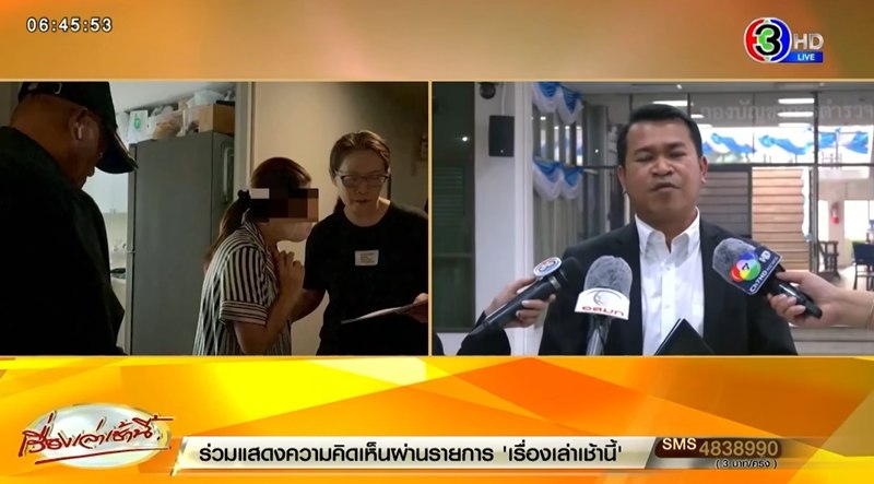 เผยคำพูด หมอแอร์ ฝากบอกผ่านทนายหลังถูกจับ เผยคำพูด หมอแอร์ ฝากบอกผ่านทนายหลังถูกจับ
