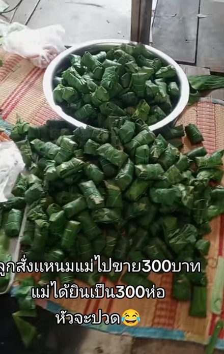 ไวรัล TikTok ลูกสาวสั่งแหนมแม่ 300 บาท แต่แม่ทำมา 300 ห่อ ไวรัล TikTok ลูกสาวสั่งแหนมแม่ 300 บาท แต่แม่ทำมา 300 ห่อ