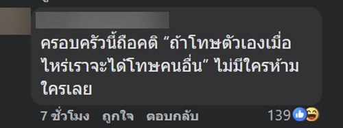 ดราม่า ลุงหัวร้อน จอดรถเบี้ยวเอง แต่โวยคนจอดตรงเส้น