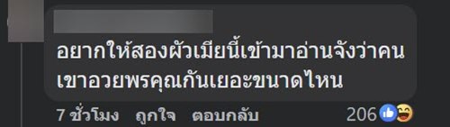 ดราม่า ลุงหัวร้อน จอดรถเบี้ยวเอง แต่โวยคนจอดตรงเส้น