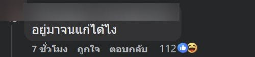 ดราม่า ลุงหัวร้อน จอดรถเบี้ยวเอง แต่โวยคนจอดตรงเส้น
