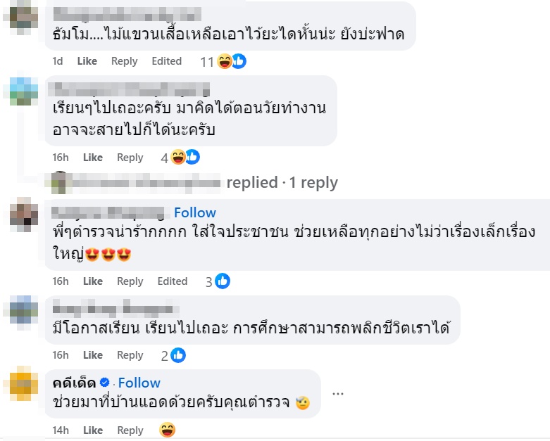 ตำรวจอมก๋อย โดนชาวบ้านเรียกไปกล่อมเด็กไปโรงเรียน เป็นทุกอย่างให้เธอแล้ว