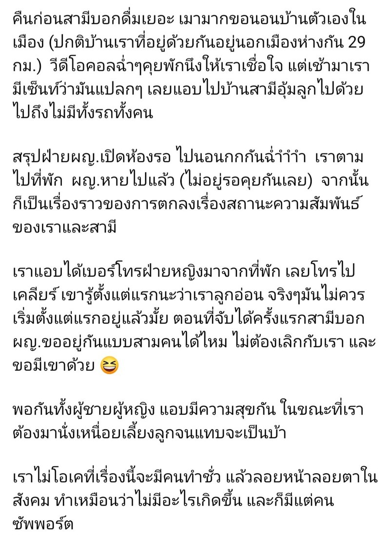 เมียหลวงแฉ ผัวโปรกอล์ฟ คั่วนักร้อง TikTok กิ๊กสารภาพรู้ว่ามีลูกอ่อน ยังจะเอา