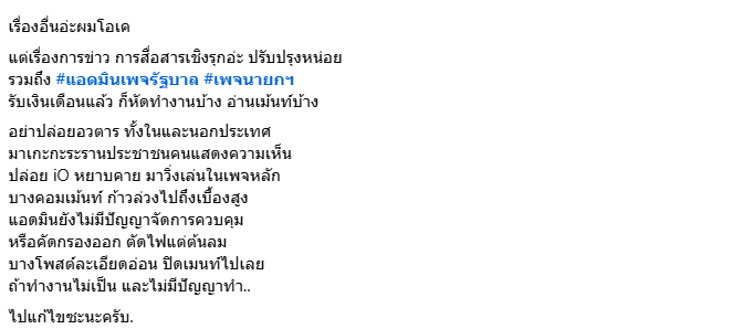อั้ม อิราวัต ไม่ทน ฟาดรัฐบาลเงียบกริบ ทั้งที่ควรแถลงสด อั้ม อิราวัต ไม่ทน ฟาดรัฐบาลเงียบกริบ ทั้งที่ควรแถลงสด