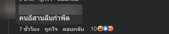 ดราม่า ลิซ่า นักร้องดังญี่ปุ่น เจอคนไทยโผล่เมนต์เดือดเฉย
