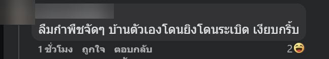 ดราม่า ลิซ่า นักร้องดังญี่ปุ่น เจอคนไทยโผล่เมนต์เดือดเฉย