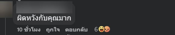 ดราม่า ลิซ่า นักร้องดังญี่ปุ่น เจอคนไทยโผล่เมนต์เดือดเฉย