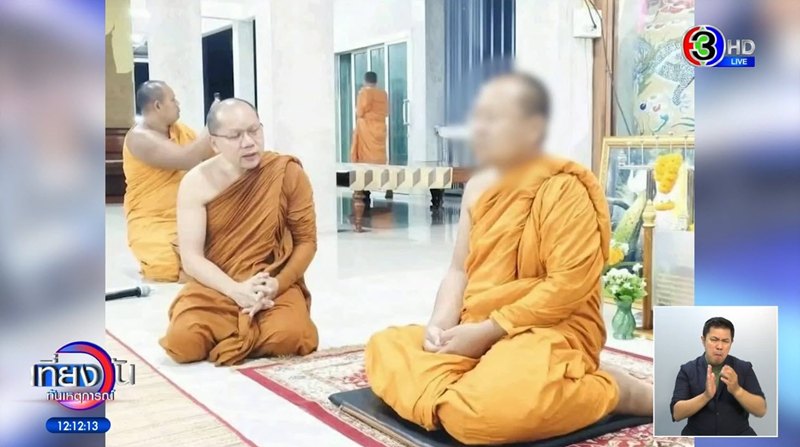 ประวัติ สีกา ก. ทำเจ้าคุณอาชว์ สึกเงียบ อึ้งมีสามี 5 คน เป็นพระถึง 4