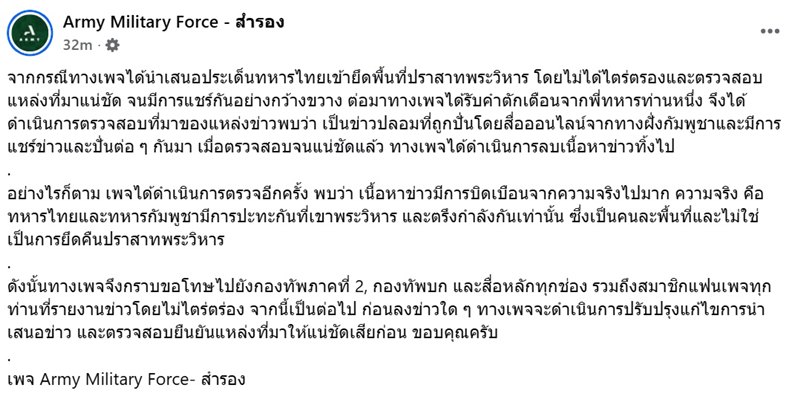 วาสนา นาน่วม เผยเรื่องกองทัพไทย ยึดเขาพระวิหารคืนได้หรือไม่ วาสนา นาน่วม เผยเรื่องกองทัพไทย ยึดเขาพระวิหารคืนได้หรือไม่