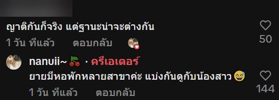 เห็นยายนั่งตัดขวดหน้าหอพัก สงสารเลยไปขนที่ห้องมาให้เพิ่ม ก่อนได้รู้ความจริงสุดพีค