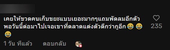 เห็นยายนั่งตัดขวดหน้าหอพัก สงสารเลยไปขนที่ห้องมาให้เพิ่ม ก่อนได้รู้ความจริงสุดพีค