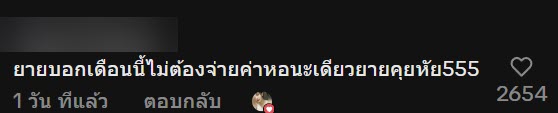 เห็นยายนั่งตัดขวดหน้าหอพัก สงสารเลยไปขนที่ห้องมาให้เพิ่ม ก่อนได้รู้ความจริงสุดพีค