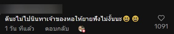 เห็นยายนั่งตัดขวดหน้าหอพัก สงสารเลยไปขนที่ห้องมาให้เพิ่ม ก่อนได้รู้ความจริงสุดพีค